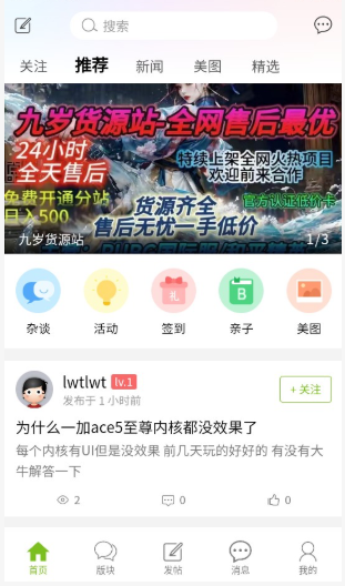 張三豐社區(qū)截圖