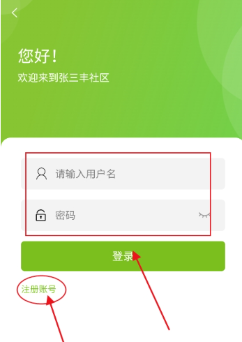 張三豐社區(qū)截圖