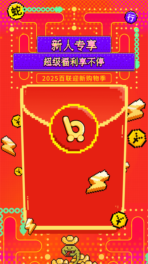 i百聯(lián)正版截圖