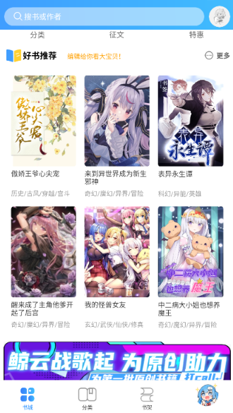 鯨云輕小說(shuō)閱讀截圖