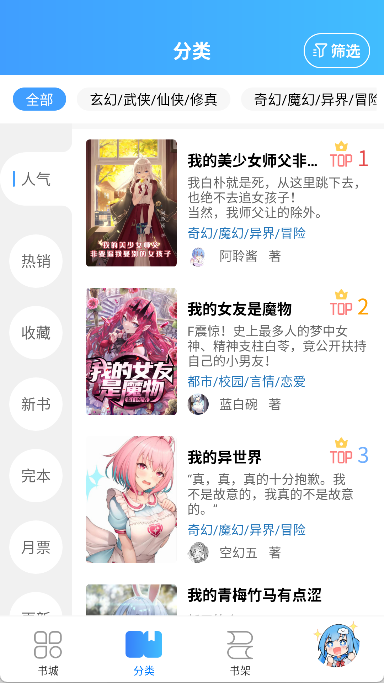 鯨云輕小說(shuō)閱讀截圖