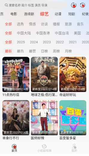八天影视免费追剧截图