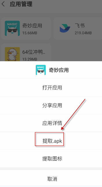 麻吉分身32位截圖