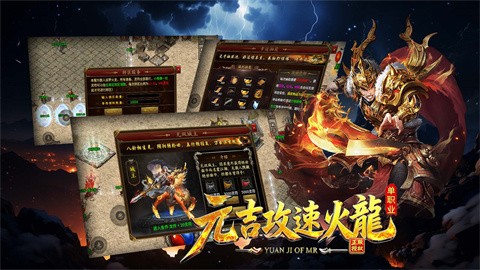 元吉攻速火龍截圖