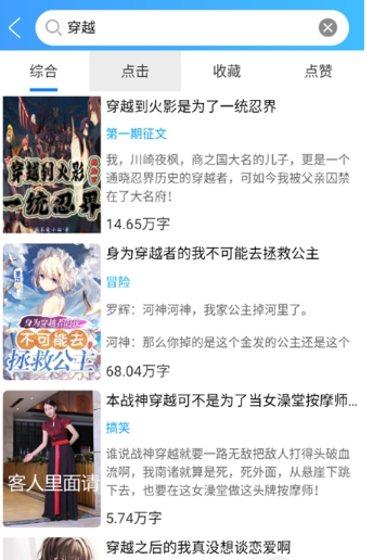 鯨云輕小說(shuō)閱讀截圖