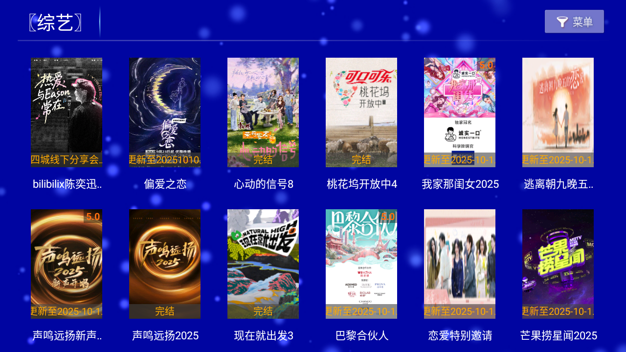 江豚影院TV截圖