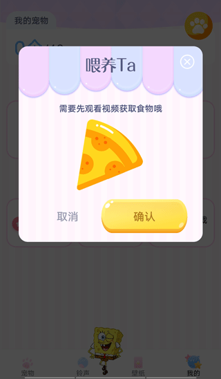 趣味萌寵移動(dòng)端截圖