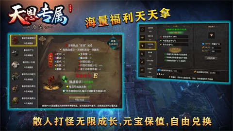 天恩攻速專屬截圖