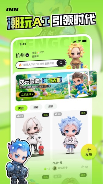 萌創(chuàng)星球截圖