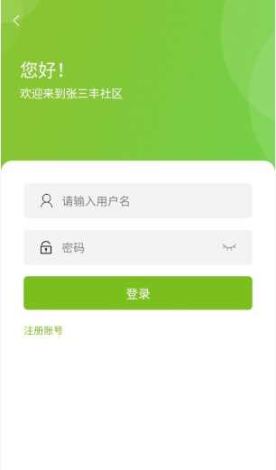 張三豐社區(qū)截圖