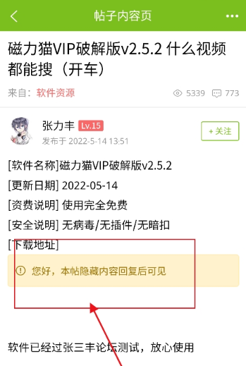 張三豐社區(qū)截圖