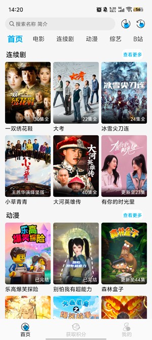 啄木鳥影視免費版截圖