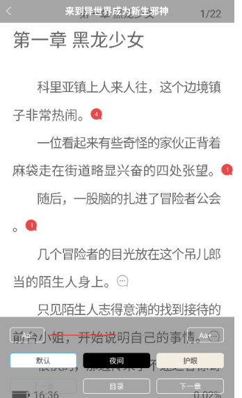 鯨云輕小說(shuō)閱讀截圖