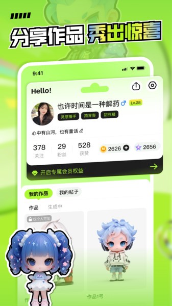 萌創(chuàng)星球截圖