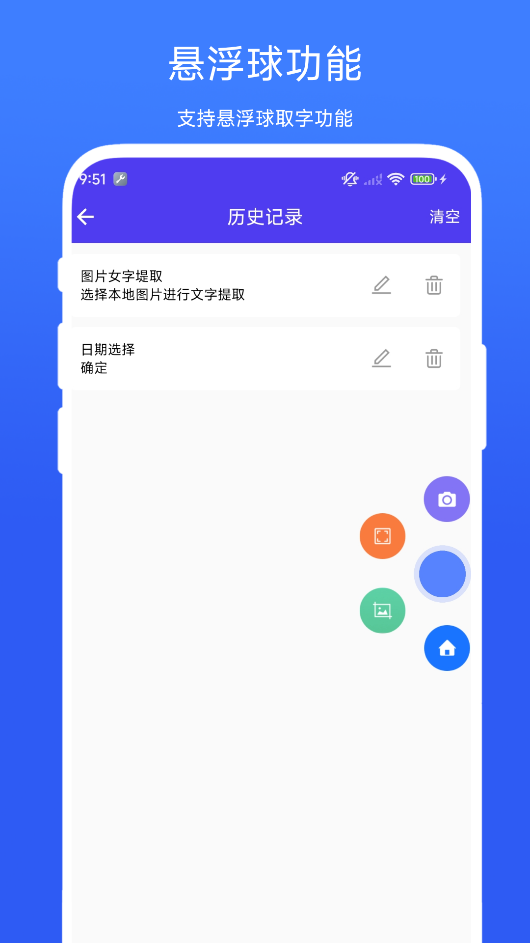 拍照輸入助手截圖