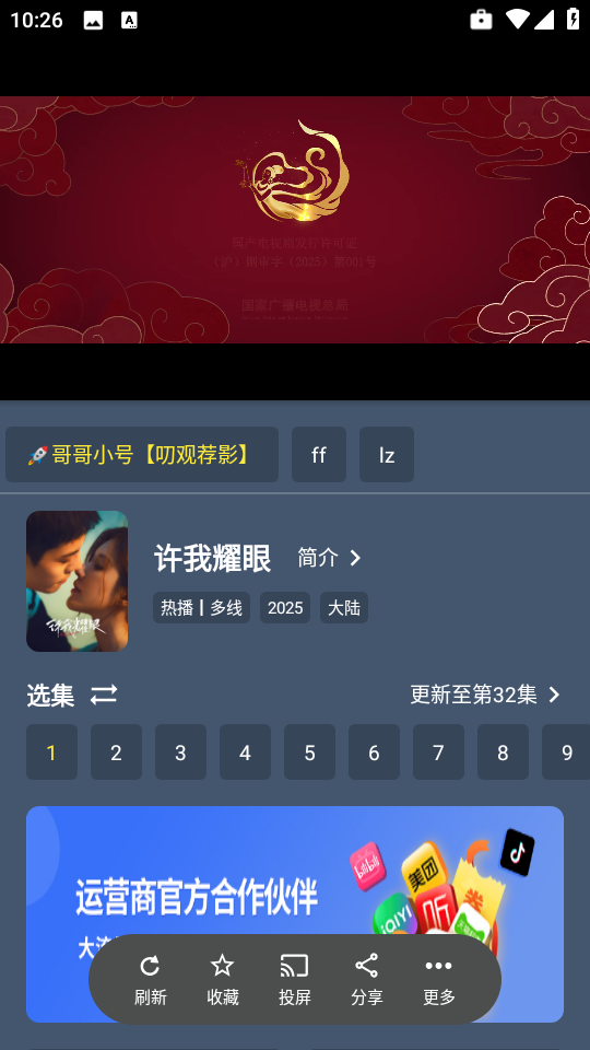 小黄鸭影视截图