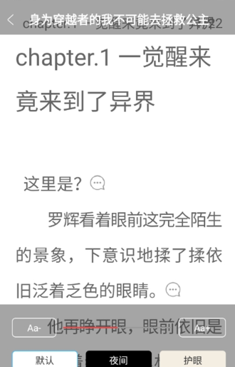 鯨云輕小說(shuō)閱讀截圖