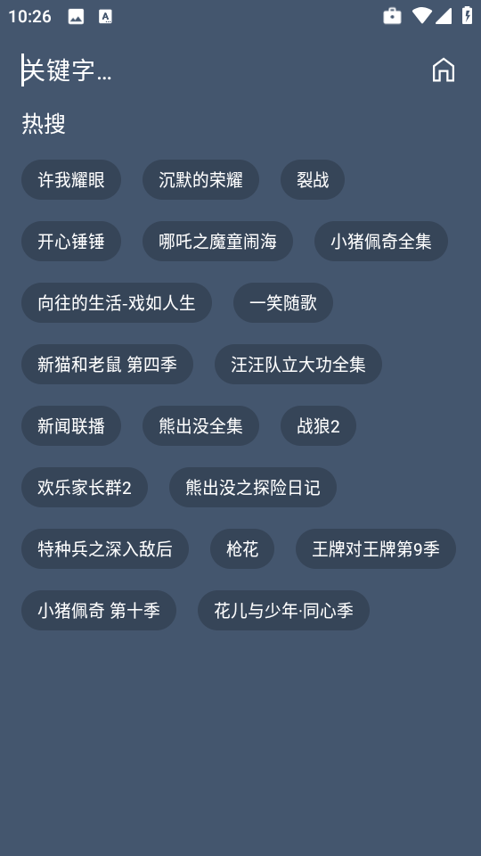 小黄鸭影视截图
