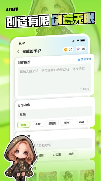 萌創(chuàng)星球截圖