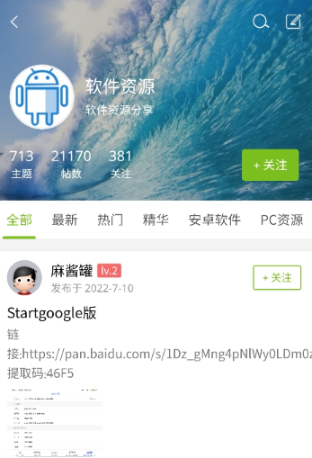 張三豐社區(qū)截圖