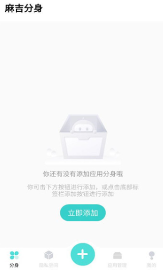 麻吉分身32位截圖