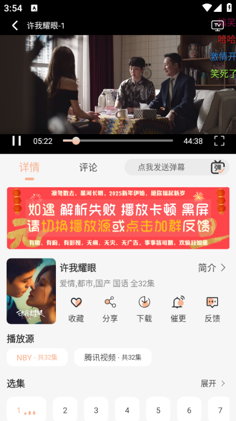 余白影視免費(fèi)截圖