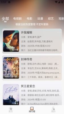 余白影視免費(fèi)截圖