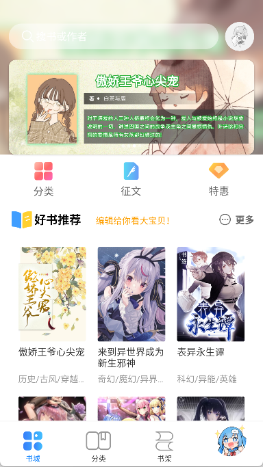 鯨云輕小說(shuō)閱讀截圖