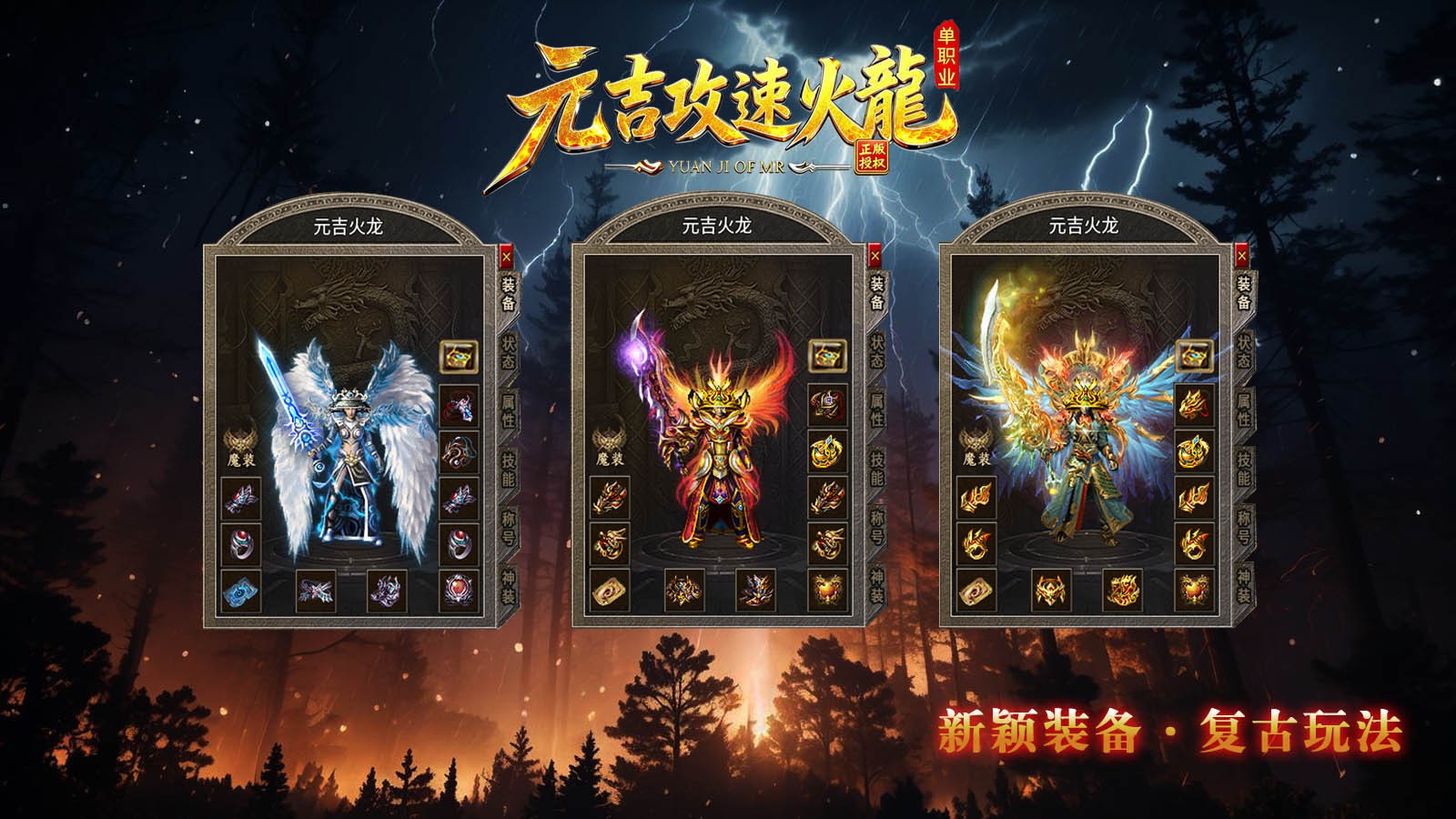 元吉攻速火龍截圖