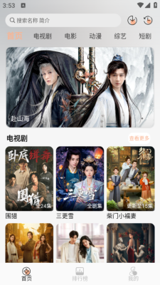 余白影視免費(fèi)截圖