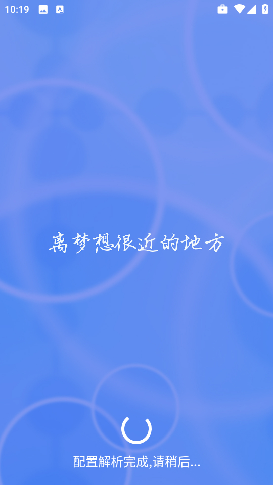 小黄鸭影视截图