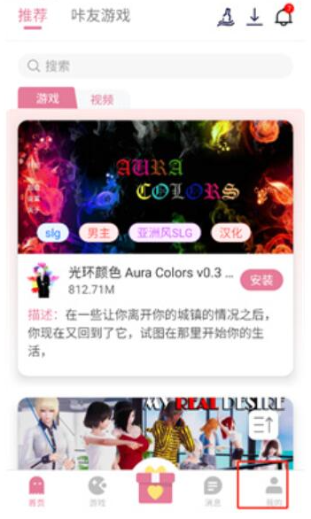 游咔最新版截圖