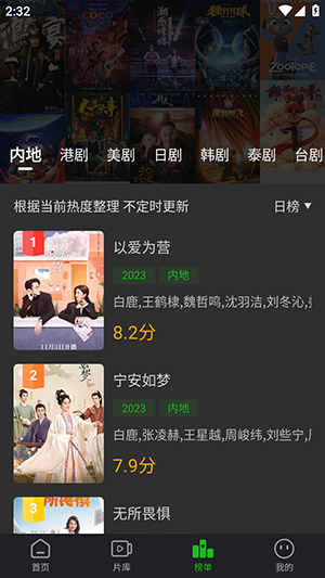 獅子影評高清版截圖