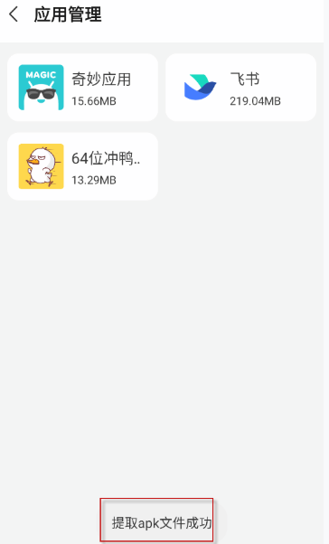 麻吉分身32位截圖
