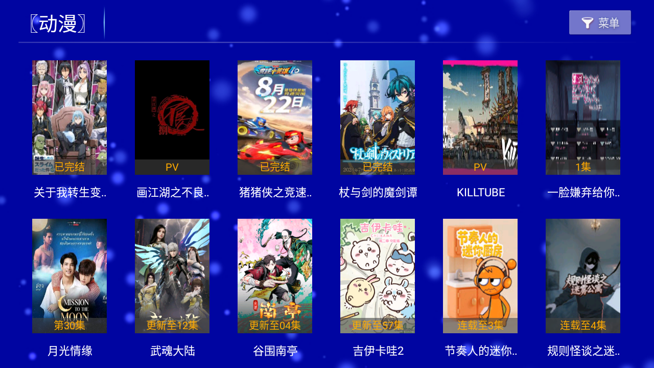 江豚影院TV截圖