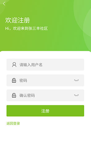 張三豐社區(qū)截圖