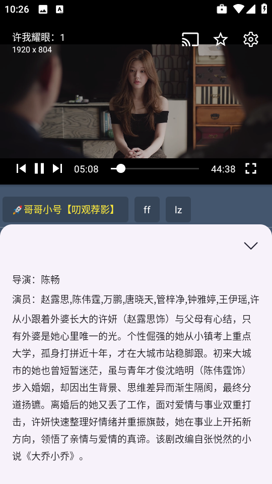 小黄鸭影视截图