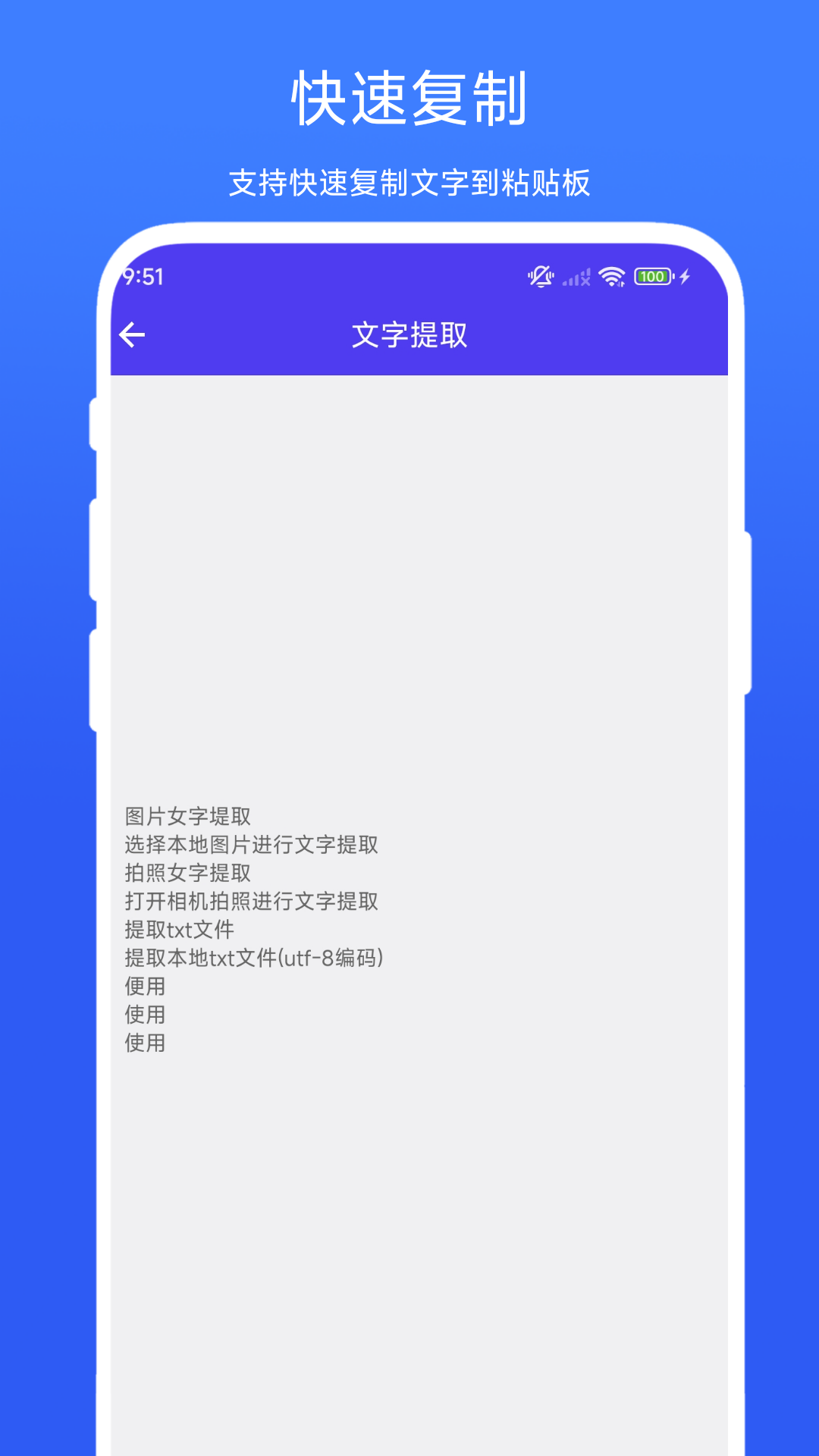 拍照輸入助手截圖
