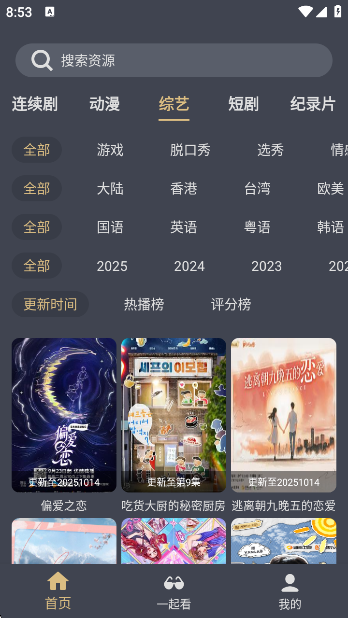 老地方影院免費(fèi)版截圖