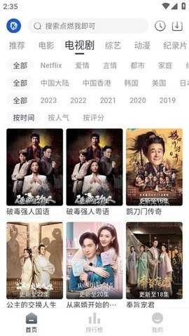 看看劇播放器截圖