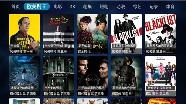 酷影影視TV截圖