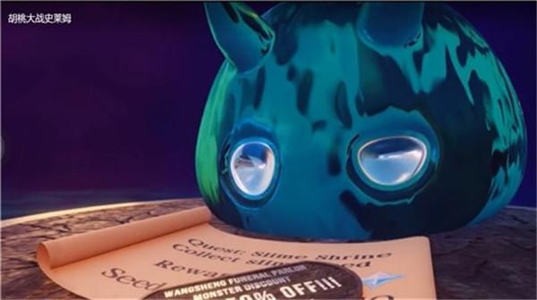 胡桃大戰(zhàn)史萊姆完整版截圖