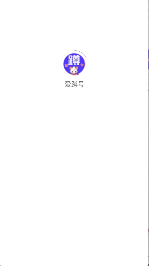 愛蹲號賬號交易平臺截圖