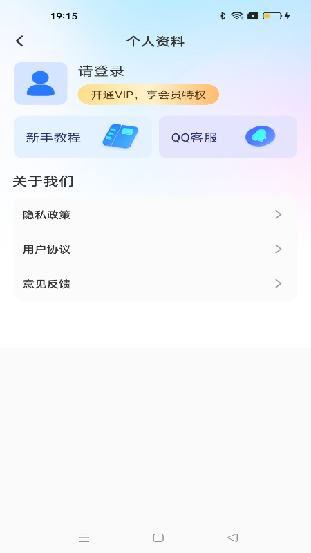 私密應(yīng)用隱藏截圖