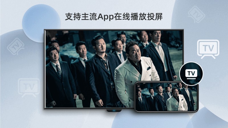 當(dāng)貝投屏tv電視截圖