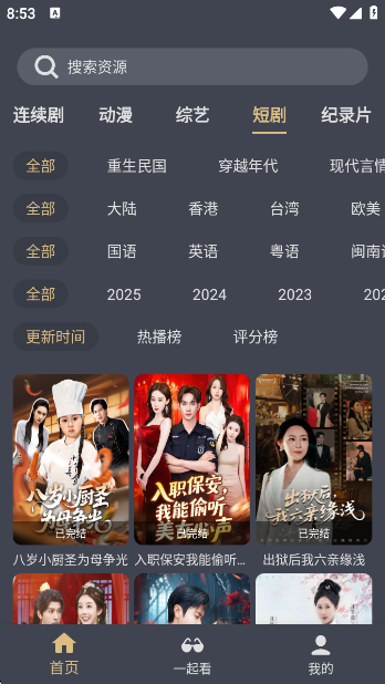 老地方影院免費(fèi)版截圖