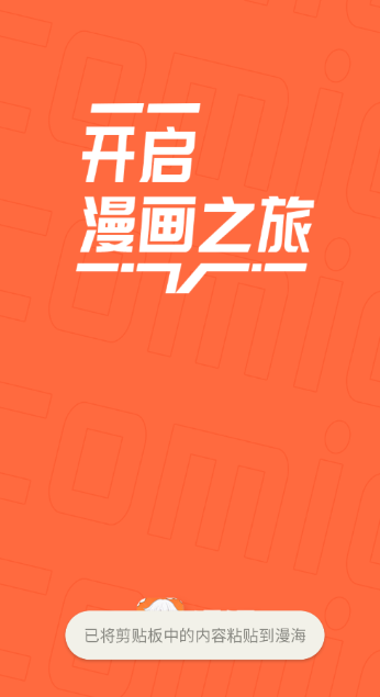 漫海漫畫(huà)截圖