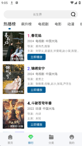 呱呱視頻免費(fèi)版截圖