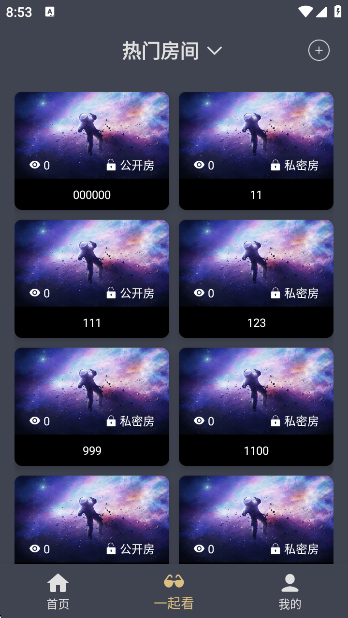 老地方影院免費(fèi)版截圖