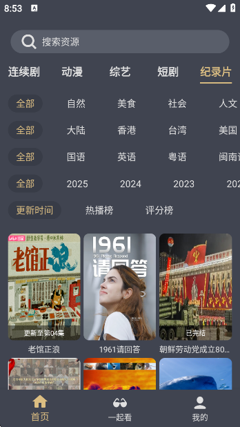 老地方影院免費(fèi)版截圖